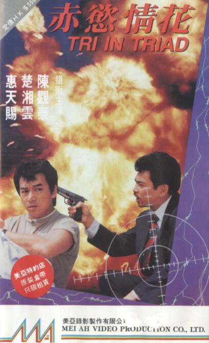 第20集画面